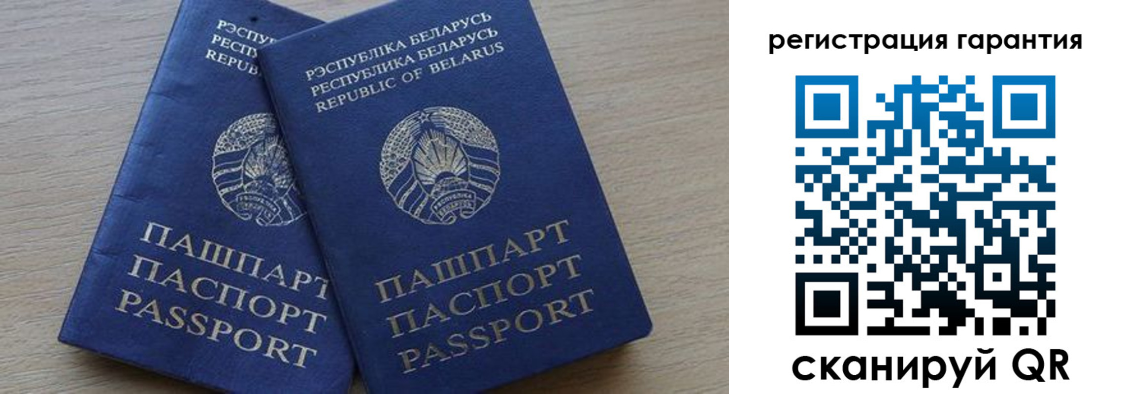 прописка для работы в Белёве