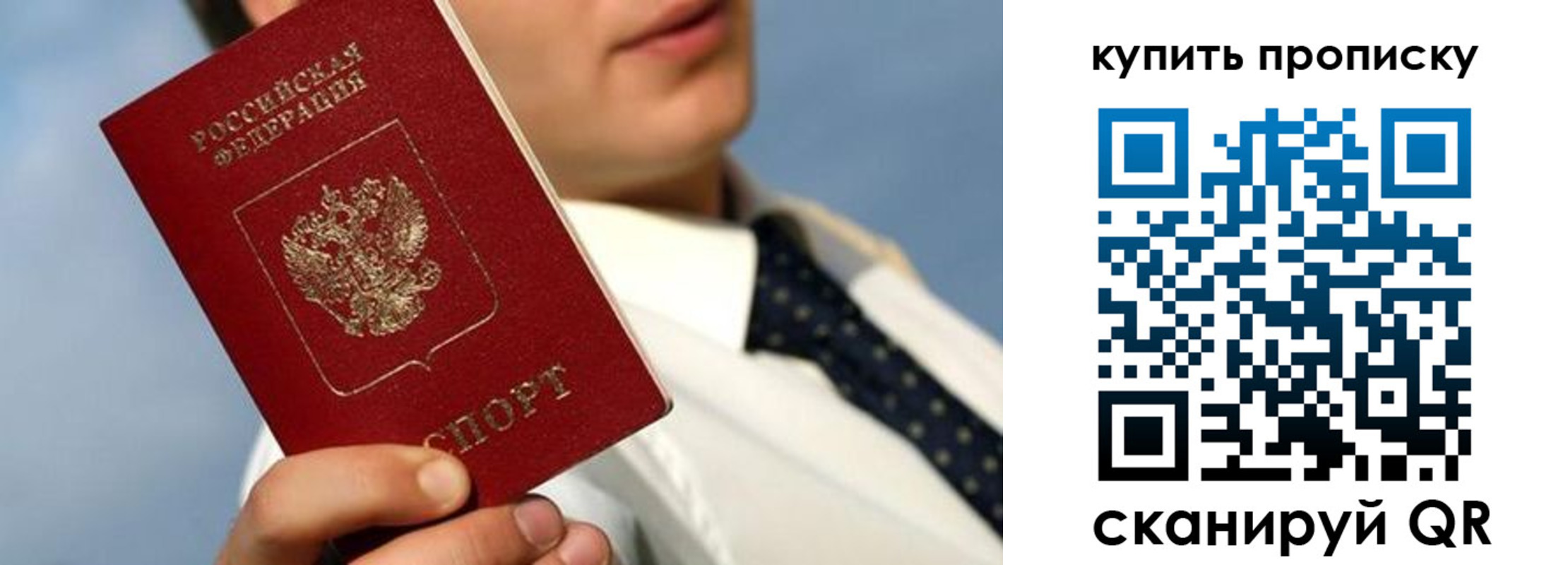 временная регистрация для школы в Белёве