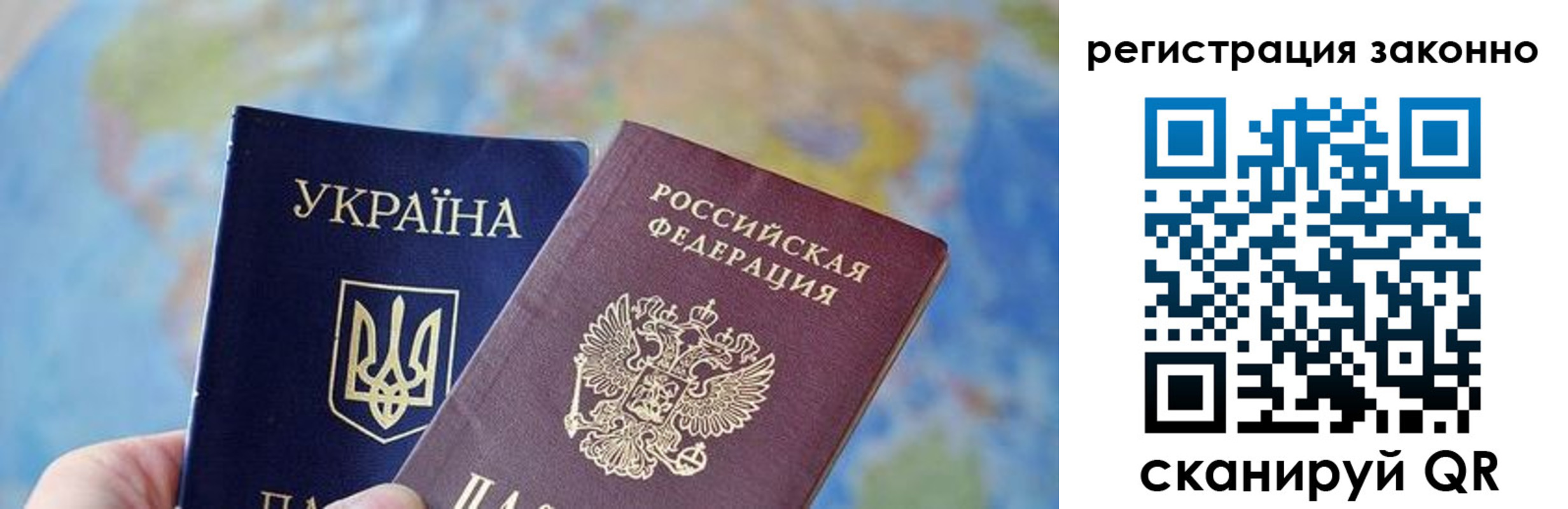 прописка для работы в Белёве